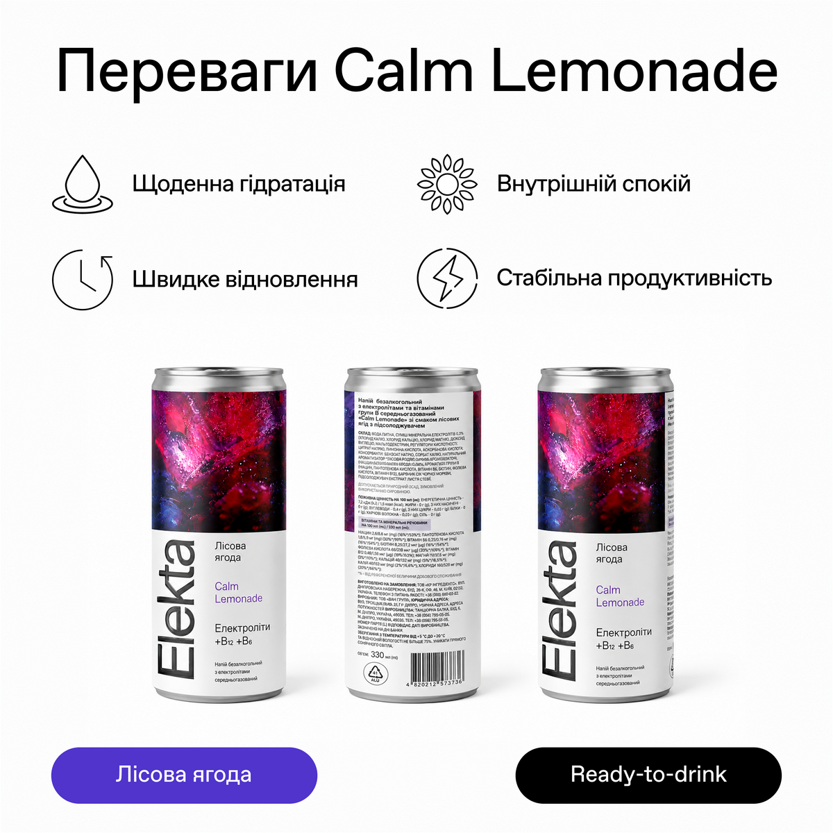 Calm Lemonade