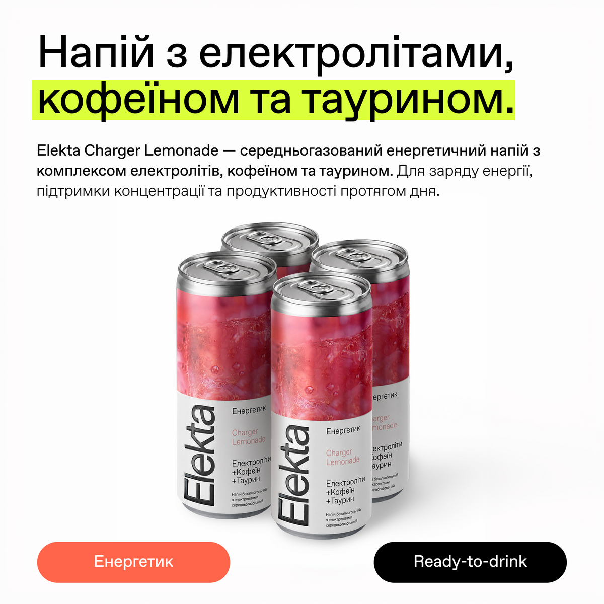Charger Lemonade