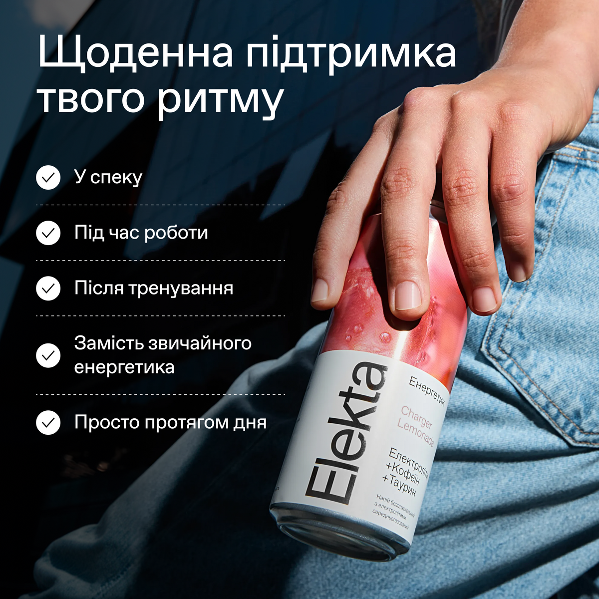 Charger Lemonade