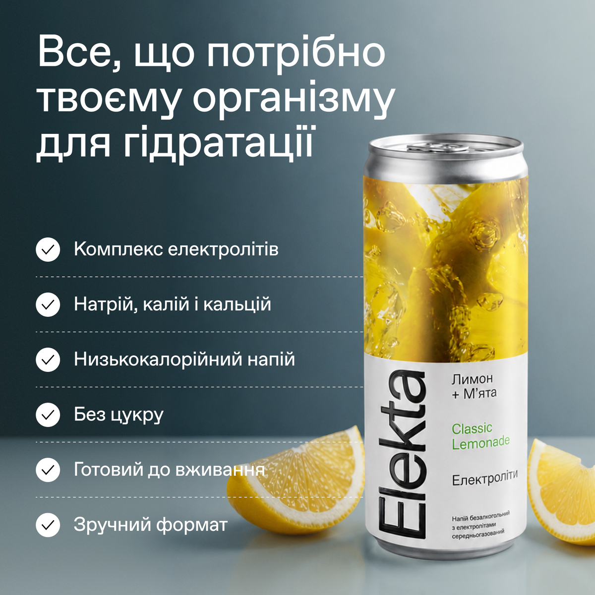 Classic Lemonade