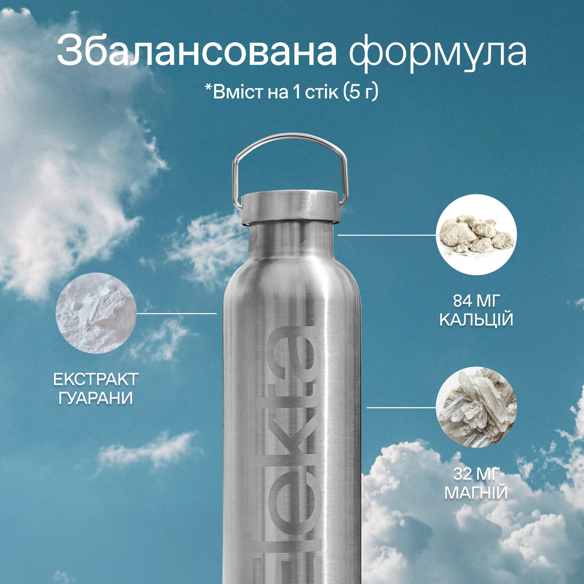 Elekta Booster Hydration 30