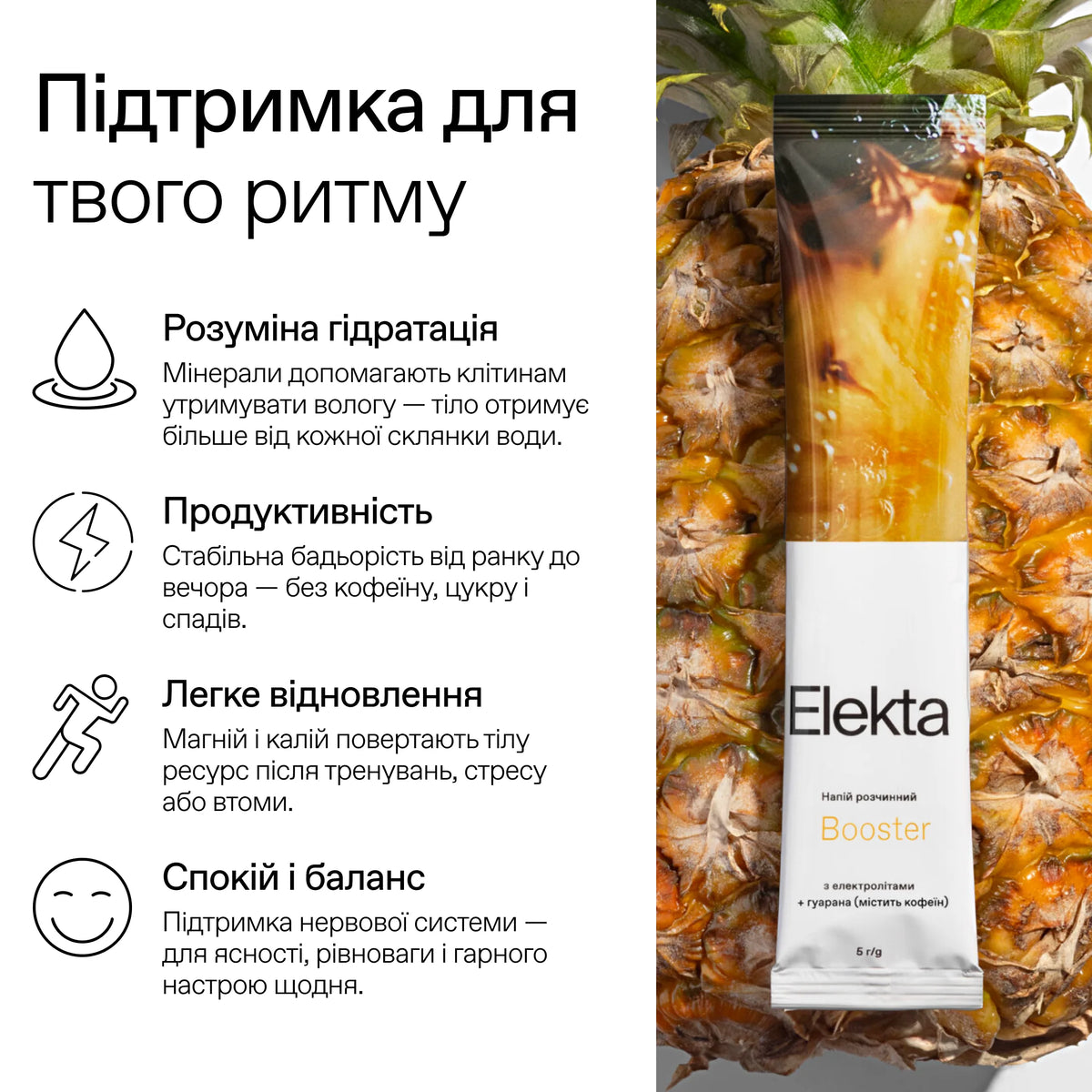 Elekta Booster Hydration 30