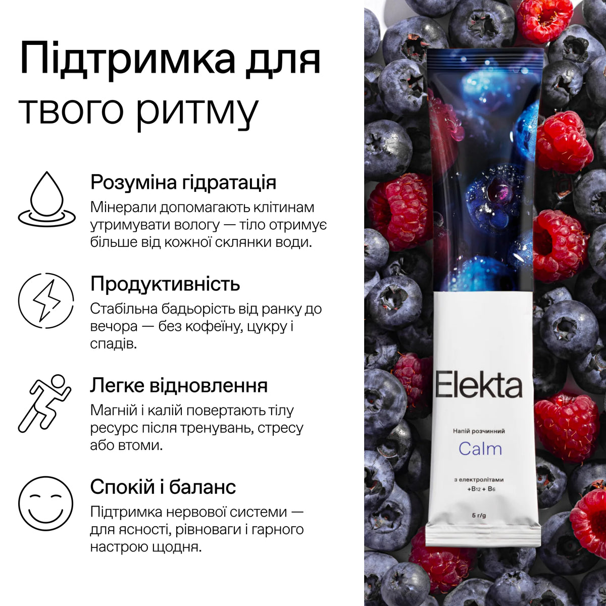 Elekta Calm Hydration 30