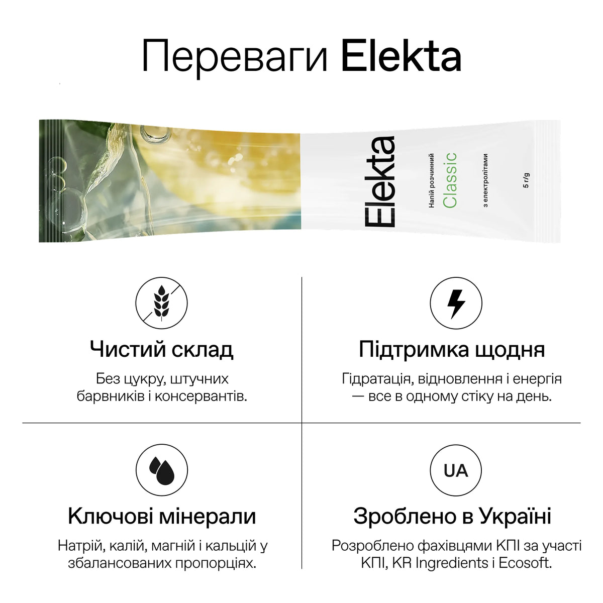 Elekta Classic Hydration 30