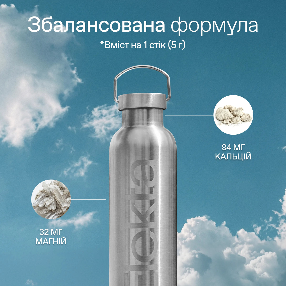 Elekta Classic Hydration 30