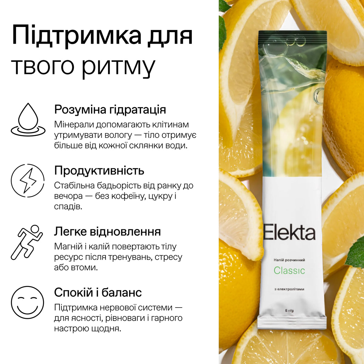 Elekta Classic Hydration 30