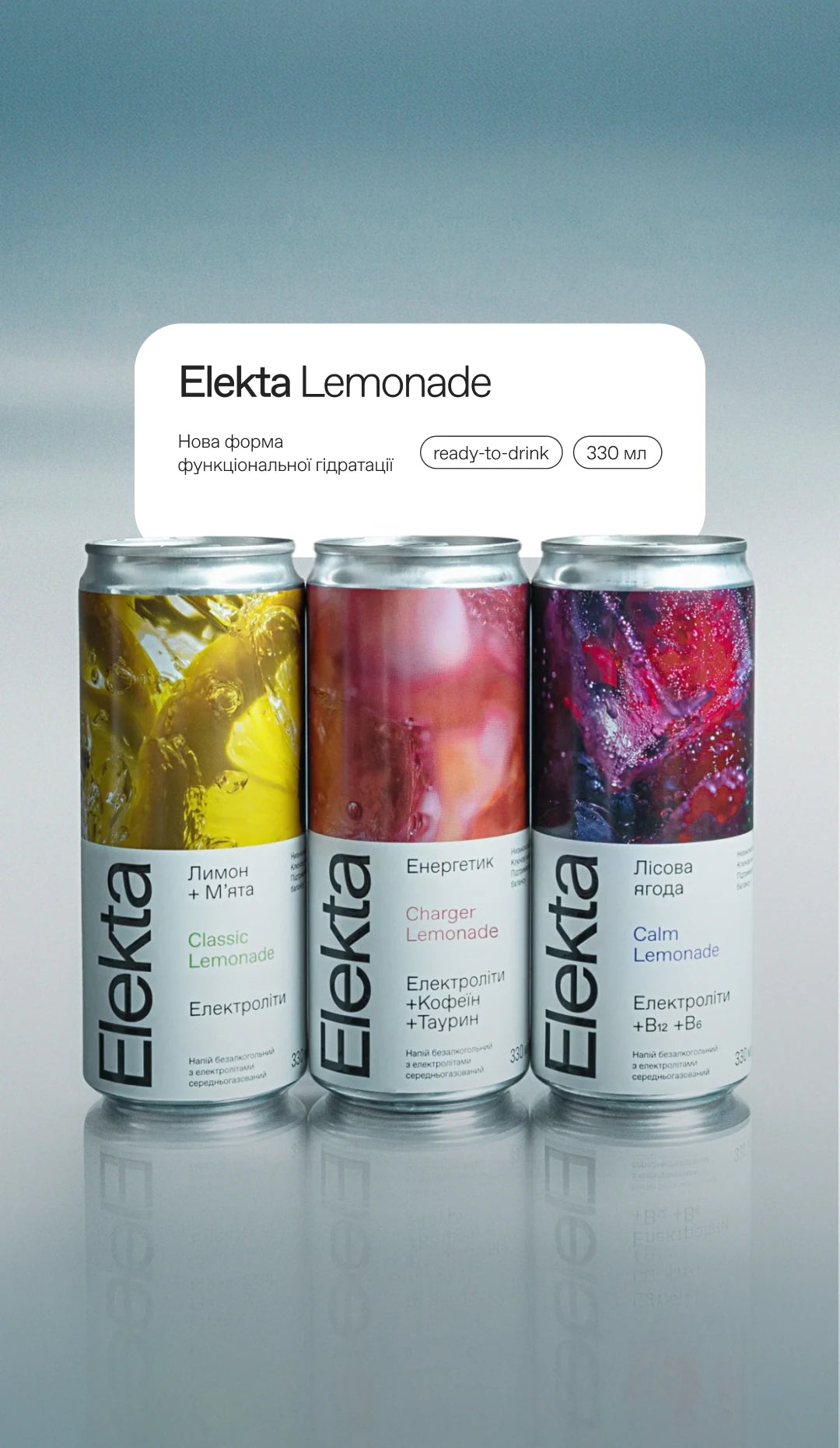 Elekta Lemonade